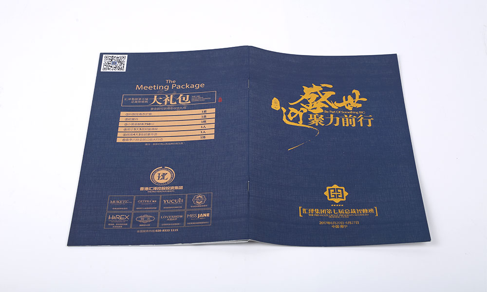 做宣傳冊怎么做多久？