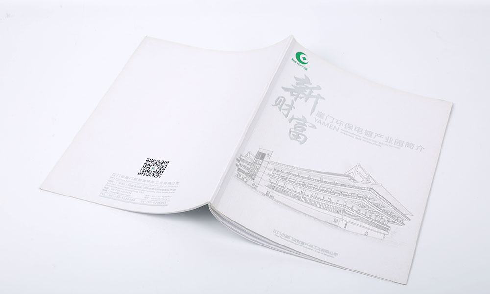 員工宣傳冊印刷比較劃算？