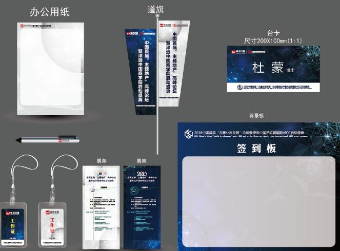形象設計標識字體選擇有必要做嗎？
